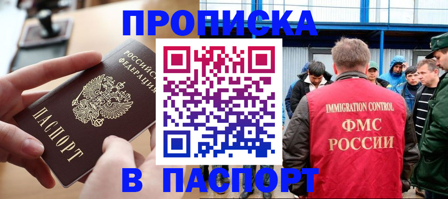 временная регистрация надежно в Смоленске