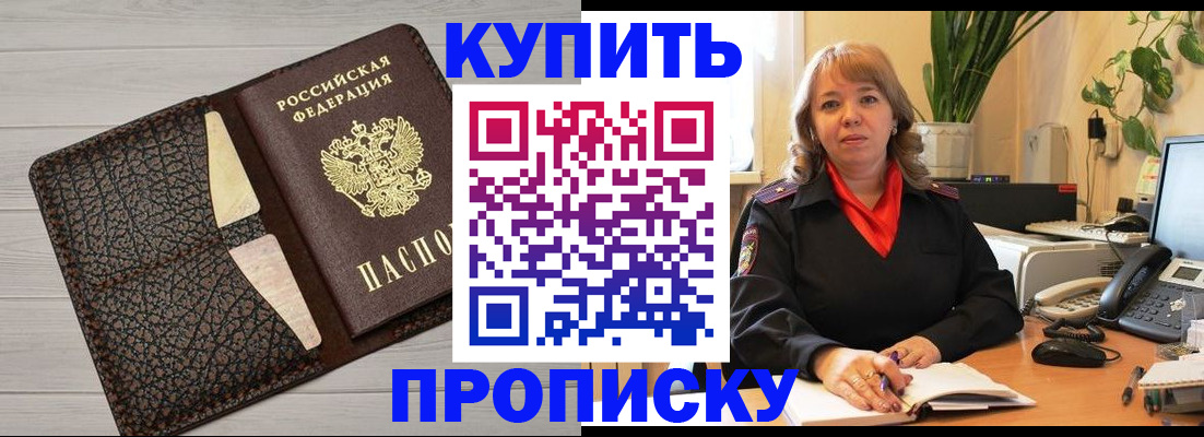 прописка для военкомата в Смоленске