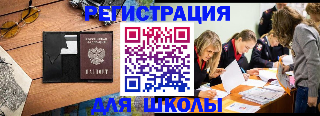 прописка от собственника в Смоленске