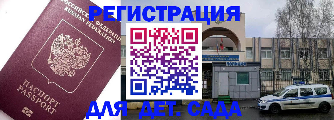 прописка для кредита в Смоленске